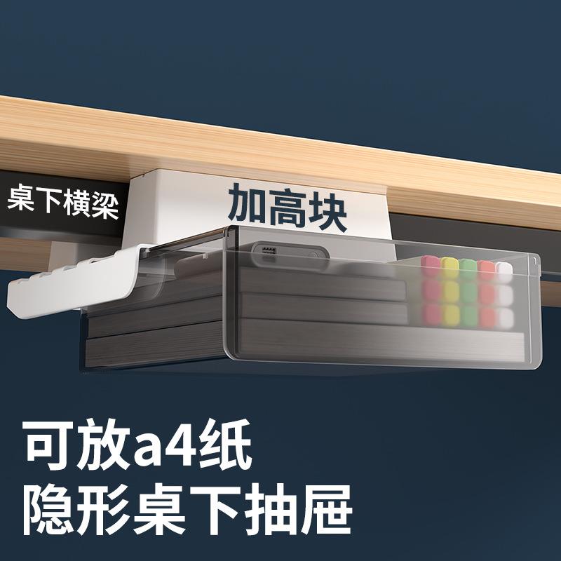 跨境免打孔桌下抽屉办公室书桌柜台底粘贴大容量隐藏抽屉式收纳盒