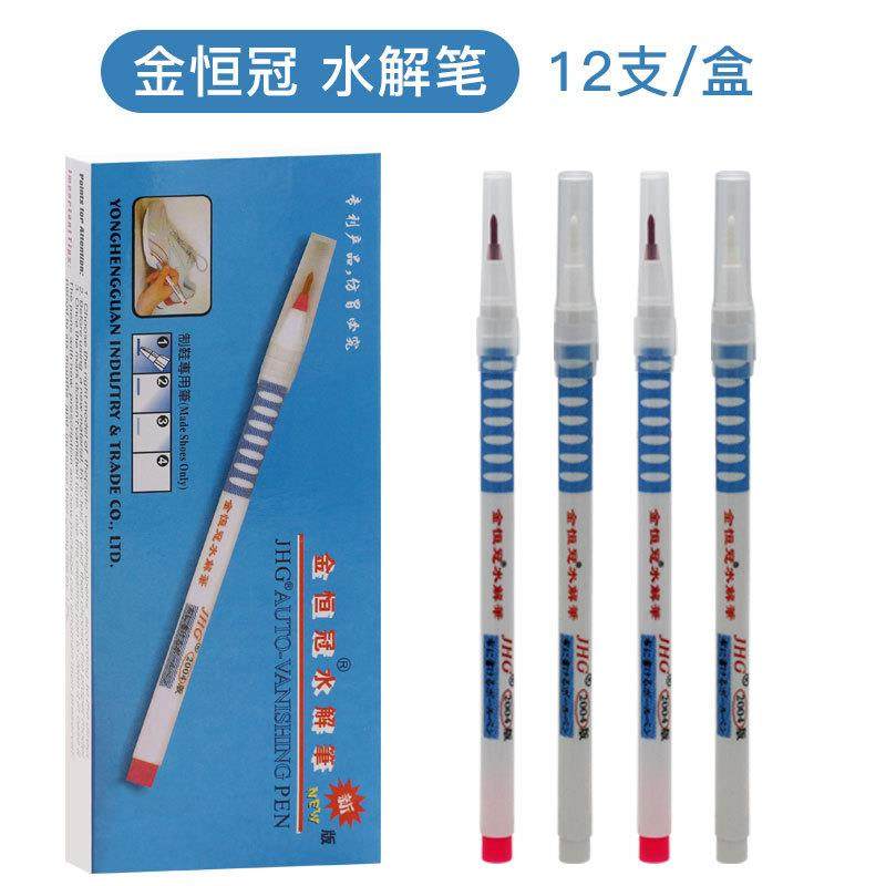 金恒冠透明盖水解笔褪色笔自动消色笔水溶笔 红白蓝色 免洗气消笔