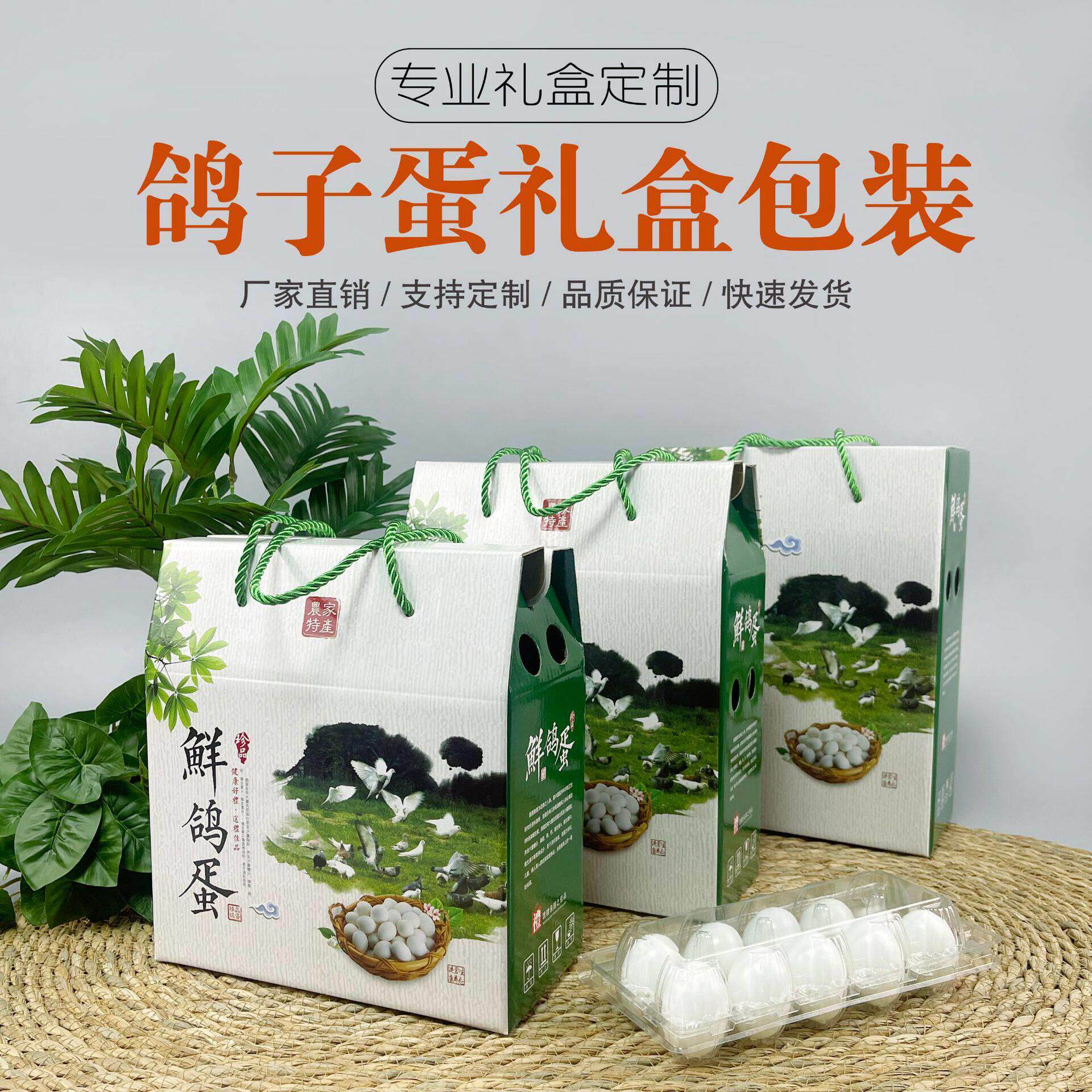 厂家鸽子蛋包装盒30405060枚档鲜鸽蛋礼品盒纸箱空盒子现货