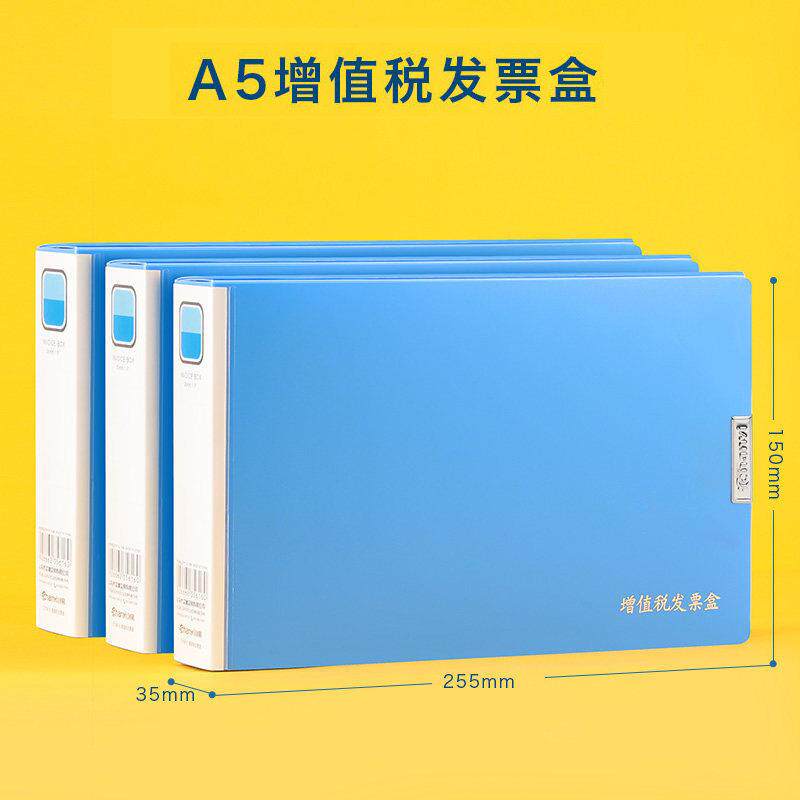 a5值税专用盒文件票据收据账财务凭证收纳盒财务用档案盒