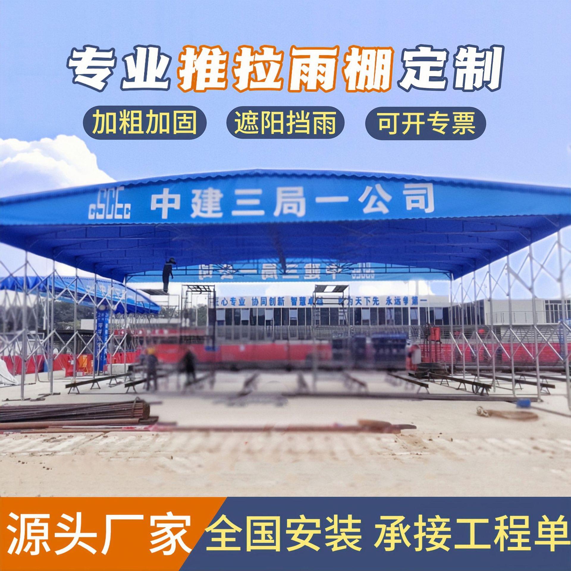 推拉雨棚活动伸缩厂房工地防雨蓬户外大型仓库停车棚篮球场遮阳棚