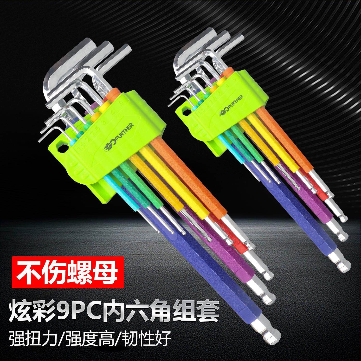 加长高硬度S2内六角扳手9件套螺丝刀组合套装内六角工具套