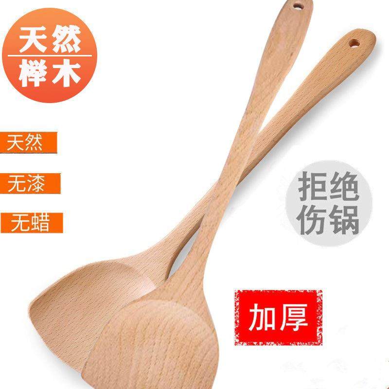 榉木锅铲不粘锅专用木铲子耐高温炒菜加长柄防烫无漆木质家用厨具