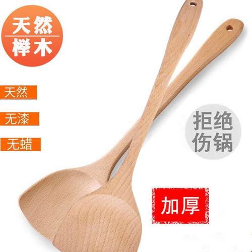 榉木锅铲不粘锅专用木铲子耐高温炒菜加长柄防烫无漆木质家用厨具