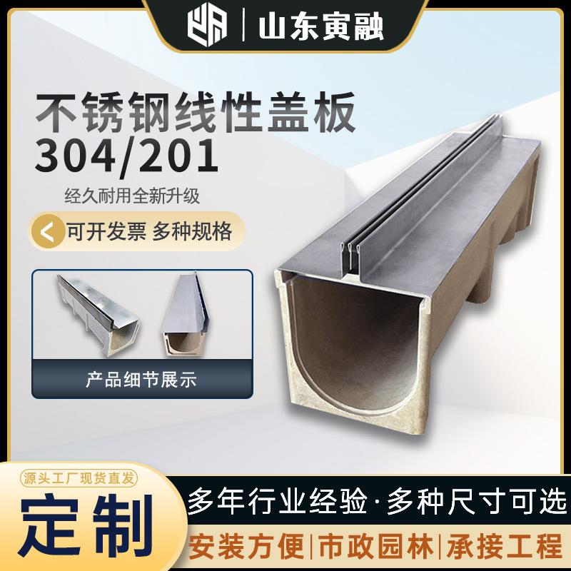 不锈钢线性盖板 304缝隙式盖板201工程用广场成品 u型排水沟盖板