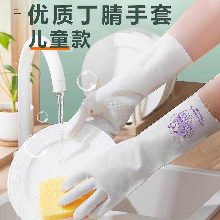 小孩洗碗手套儿童橡胶乳胶胶皮家务清洁厨房耐用女洗衣服防水