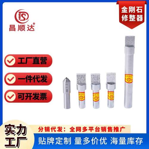 金刚笔砂轮修整器手持T形砂轮整形刀轮修正笔铣石笔现货