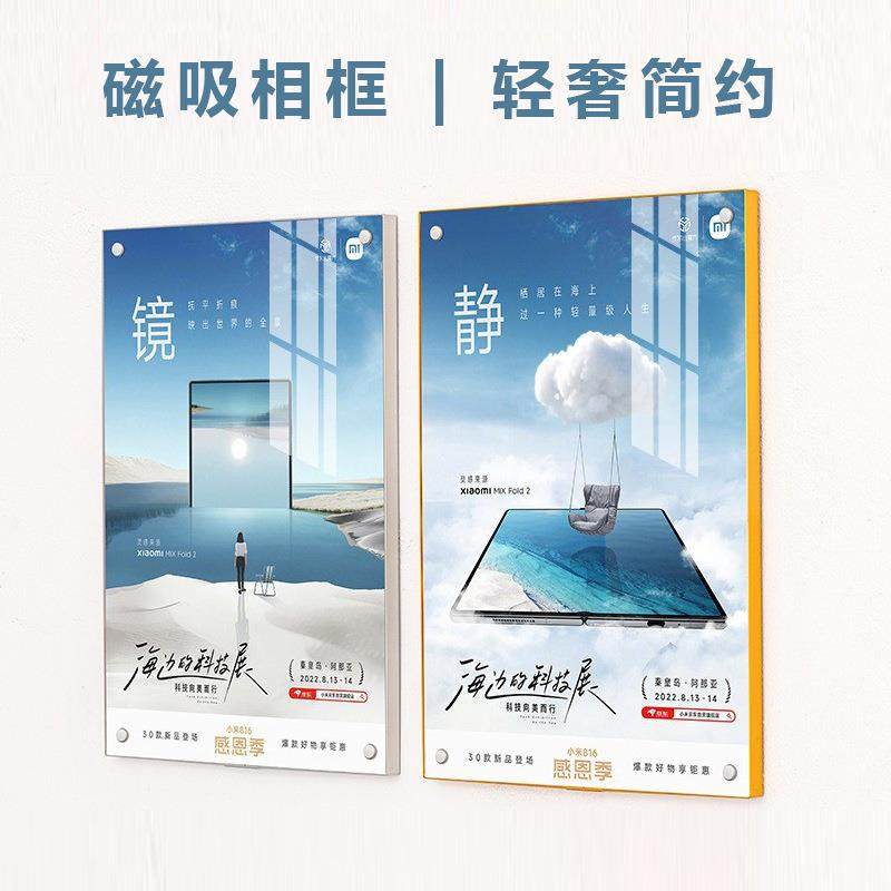 铝合金海报相框磁吸亚克力相框画框a4相框挂墙窄边磁吸展板广告框