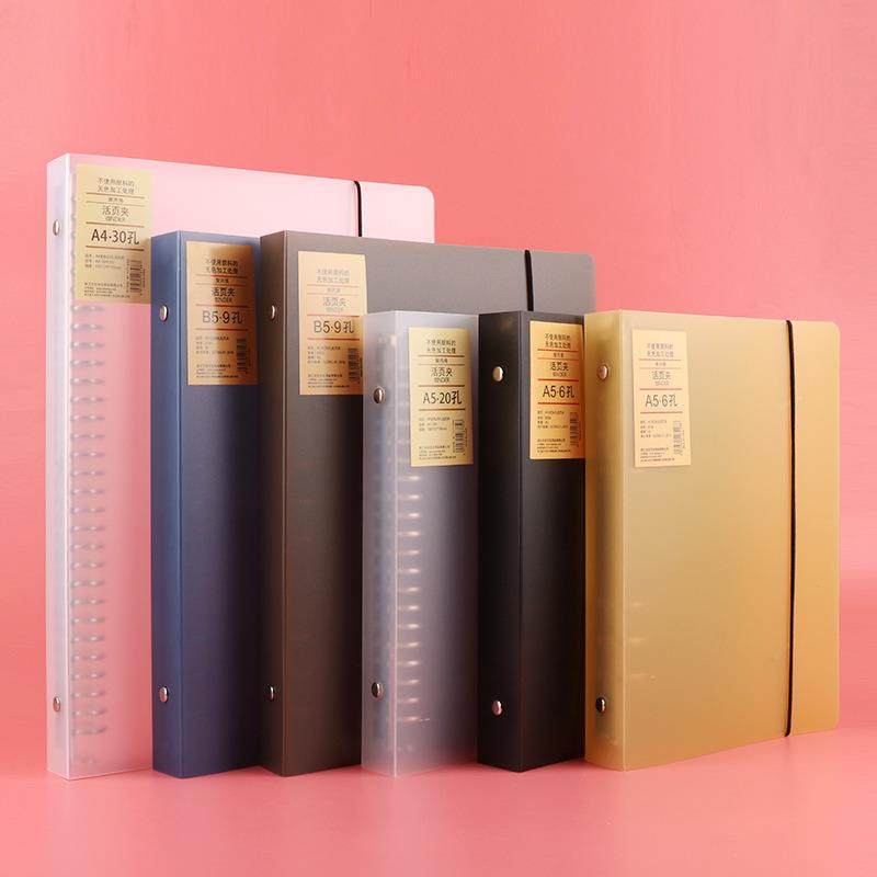 A6/A5/B5活页夹外壳6孔9孔可拆卸活页本文具手帐本壳子金属夹本子
