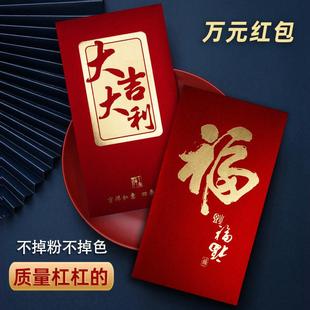 红包大号一万元红包袋年终奖字大吉大利寿万元红包新年利是封