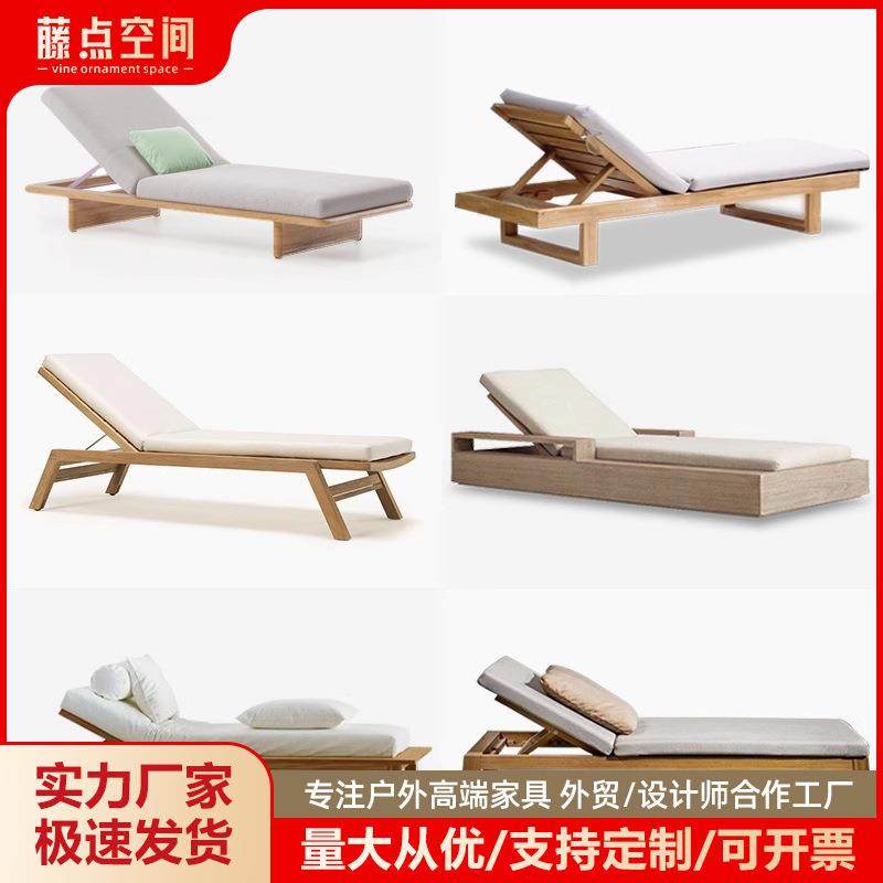 户外柚木躺床躺椅实木沙滩椅防腐露台防水防晒高端休闲别墅会所