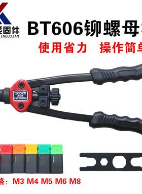 铆螺母枪BT606 手动拉铆枪双把手拉姆抢铆螺母工具拉锚拉铆枪厂家