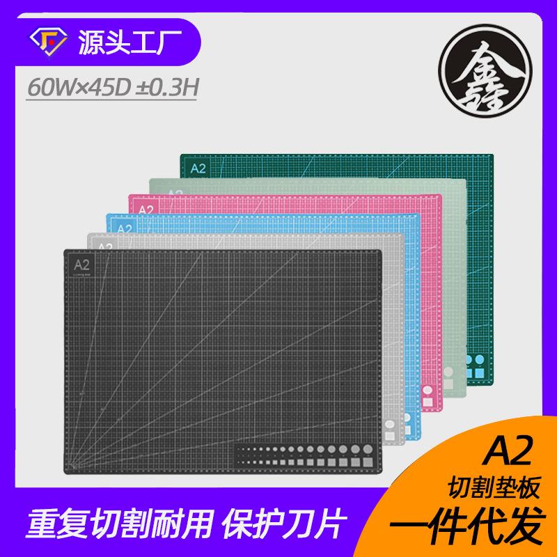 垫板a2切割垫板a3切割板a4雕刻垫模型垫裁纸垫手工垫板60×45