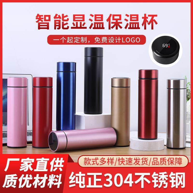 智能测温保温杯LED触摸显示温度直杯水杯情侣杯创意商务礼品定LOG