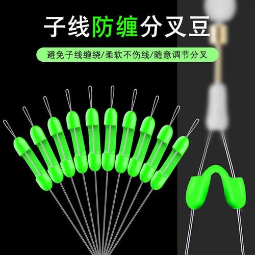 50只子线分叉器加厚硅胶子线防缠绕分叉器分支器钓鱼其他垂钓用品