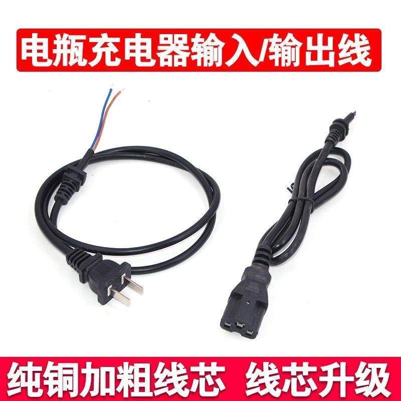 电动车配件电瓶车充电器电源线输入输出线品字形T孔通用方孔插头