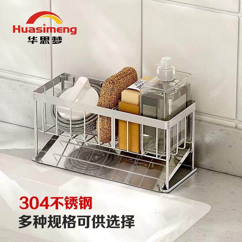 304不锈钢海绵架水槽抹布沥水架厨房用品台面多功能收纳置物架