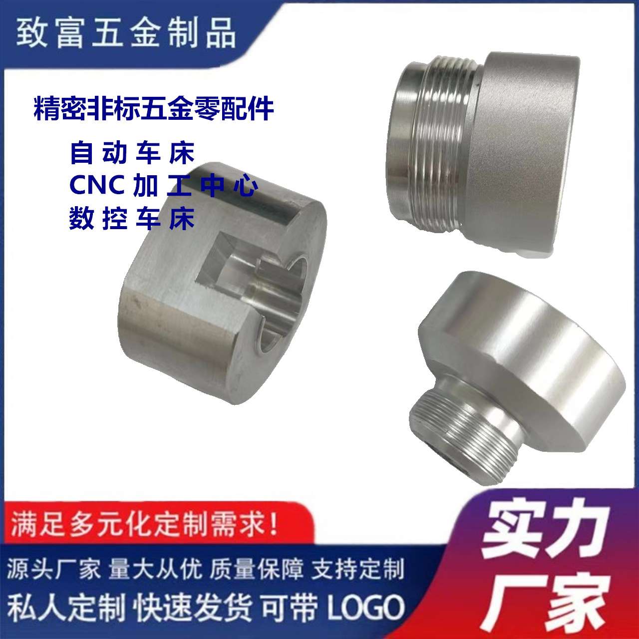 非标五金零配件加工CNC加中工心数控车床自动车床机加工铝五金件