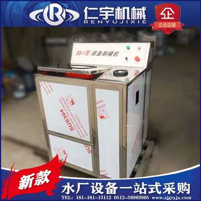 厂家供应全自动洗桶机桶装水刷桶拔盖机高压清洗桶机
