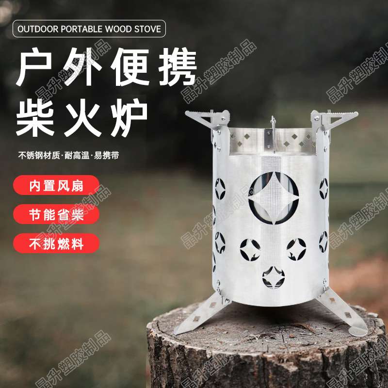 户外柴火炉便携野外炉具无烟木柴气化炉子加厚不锈钢柴火灶