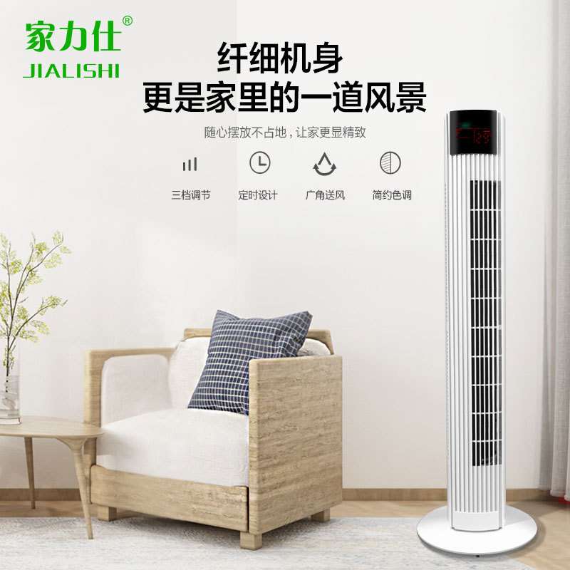 塔扇无叶电风扇塔式落地扇遥控家用立式大厦扇静音定时台式风扇