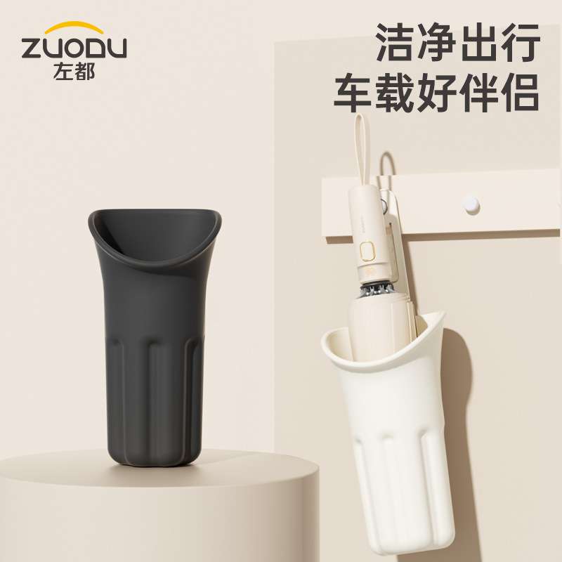 ZUODU左都伞筒汽车载雨伞收纳全自动伞桶男士晴雨两用女车内放伞