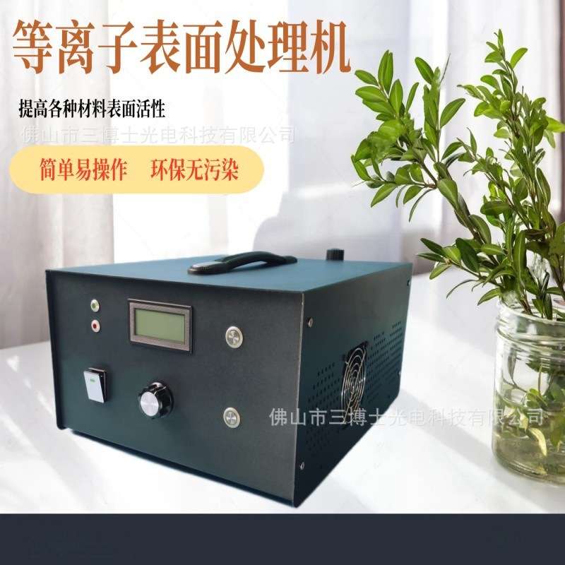 低温等离子表面处理机火焰直喷式清洗机塑胶金属点胶前增加附着力