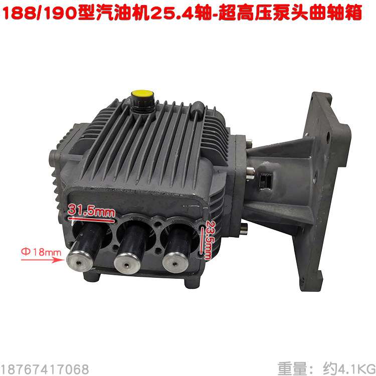 188 190型汽油机25.4mm轴超高压清洗机泵头曲轴箱柱塞半段 洗车机