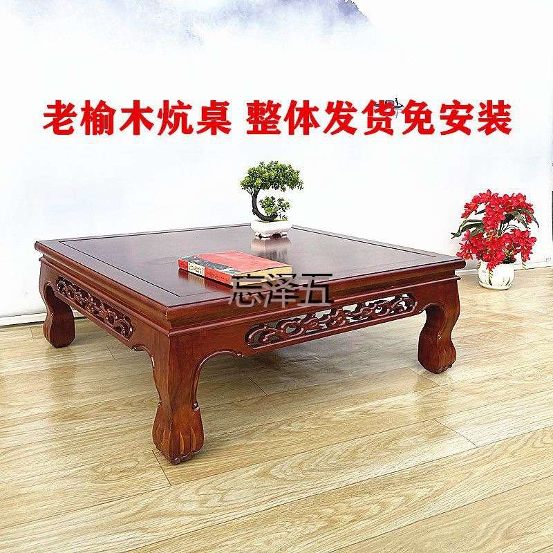 PCGS飘窗小桌子榻榻米茶桌实木小茶几炕几家用卧室坐地矮桌炕桌学