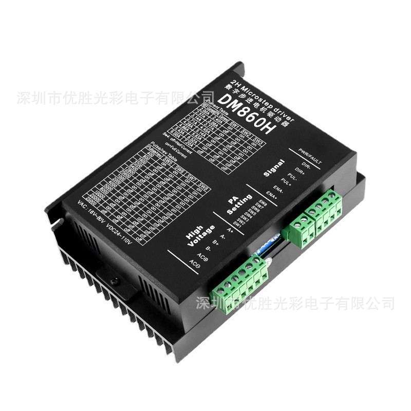 DM860H 两相57 86步进电机驱动器 雕刻机配件M860 2MA860H DM860