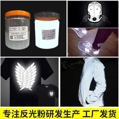 厂家供应高折射玻璃微珠白色反光材料 高折射率2.2灰色高亮反光粉