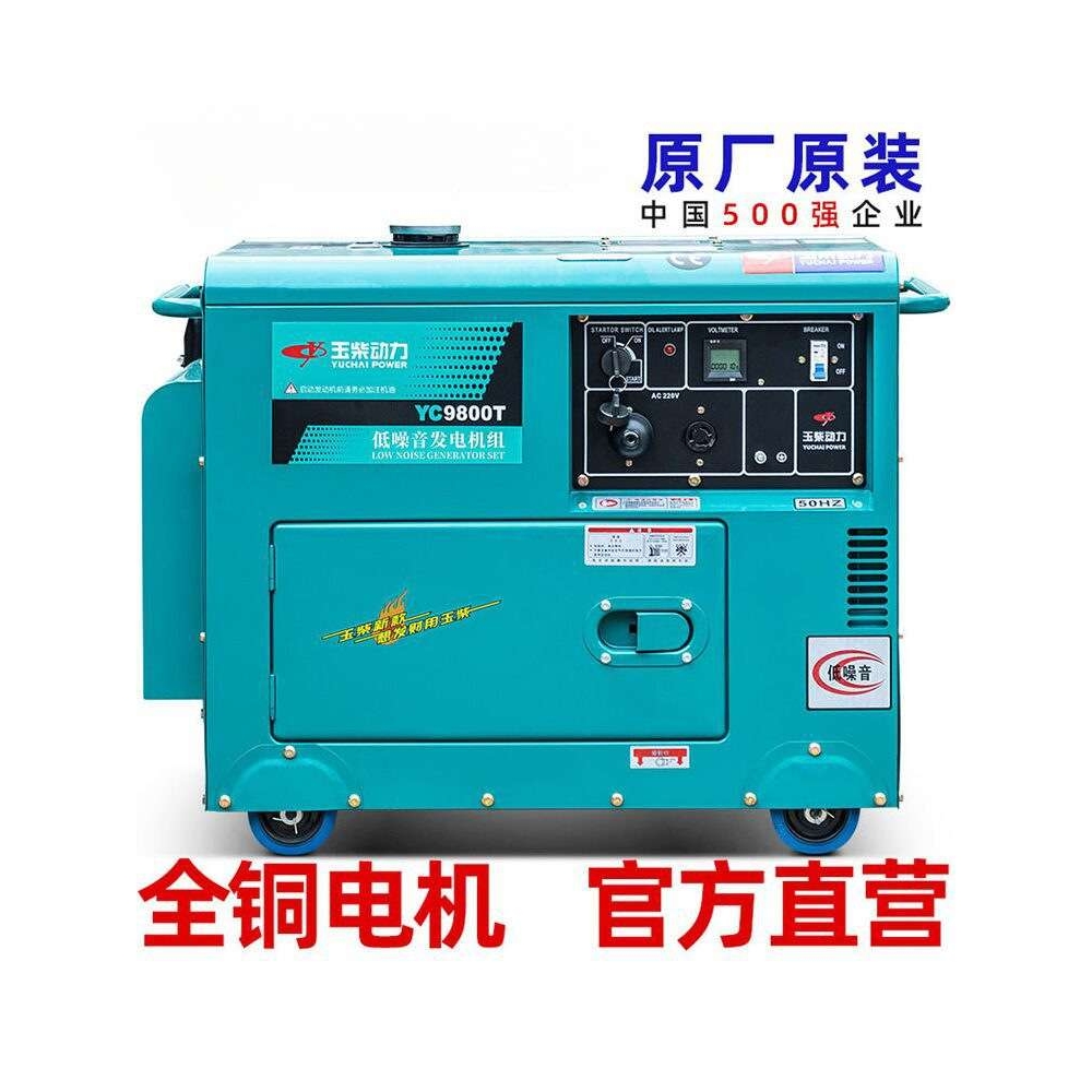 玉柴动力柴油发电机组3/5/6/8/10/12千瓦小型家用220V玉柴发电机