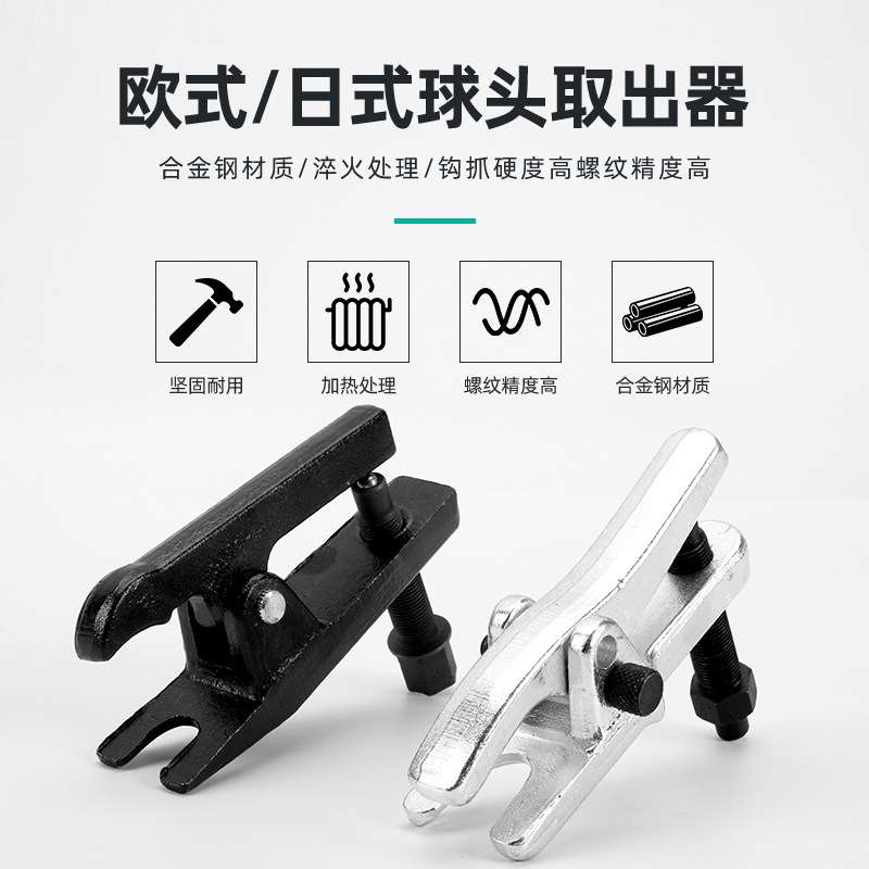 球头取出器汽修工具套装摆臂拉拔器汽车方向机拉杆拆卸多功能拉马