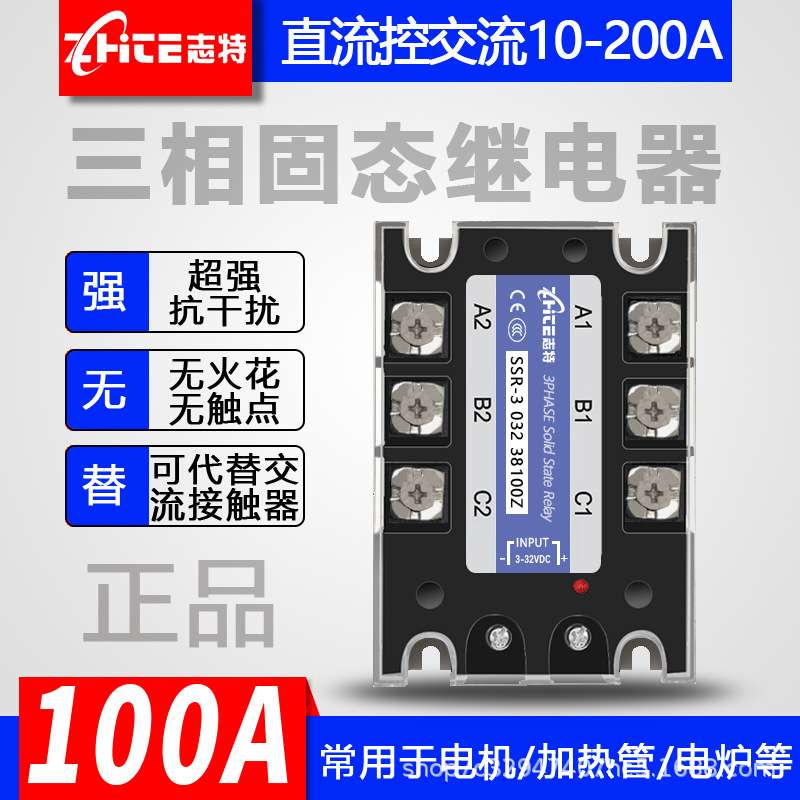 交流固态继电器 DA100三相固态继电器直流控交流SSR-3 032 38100Z