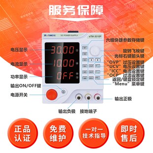 同门直流稳压电源可调30V5A数显测试充电电镀电解实验可编程电源