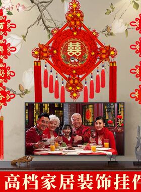 新款中国结喜字结婚挂件桃木高档同心结客厅大号背景墙玄关红装饰