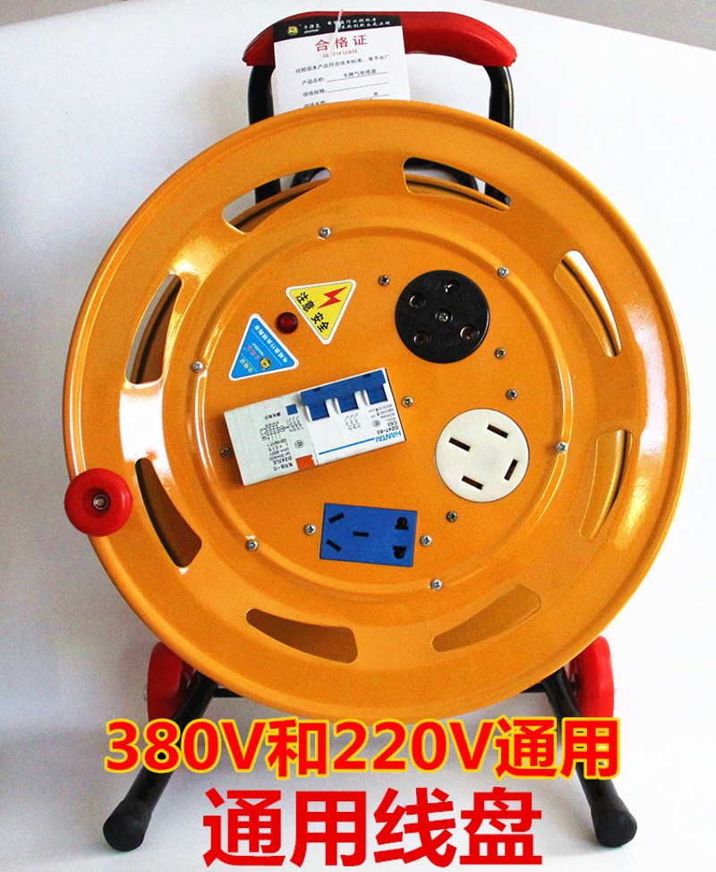 移动电缆盘380v三相线盘拖线盘插板大功率拖线板工业插座卷线盘