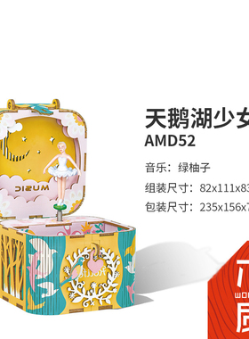 八音盒diy小屋亲子益智模型创意浪漫生日礼物手工拼装旋转音乐盒
