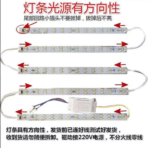 LED吸顶灯灯芯灯带变光长条方形光源三色灯管双色调光客厅LED灯条