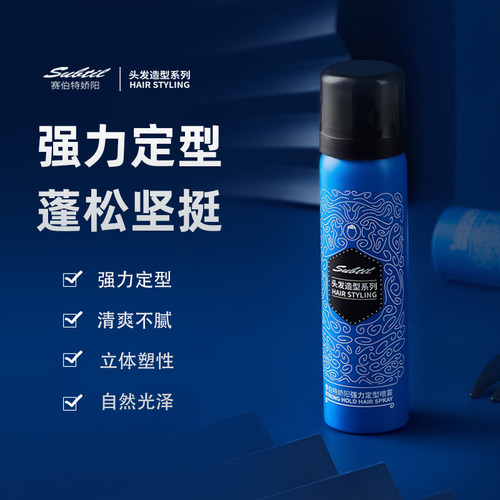 发胶喷雾定型男士强力头发造型发胶啫喱水膏摩丝自然蓬松发蜡发泥