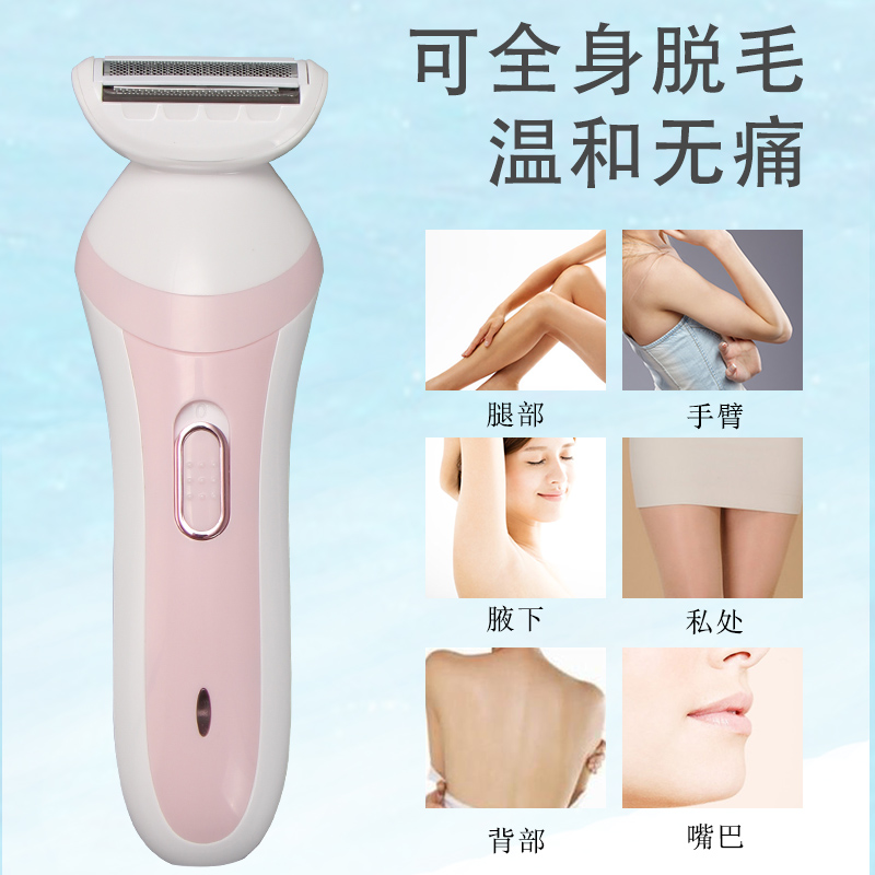 男性女士通用剃毛器私处刮腿毛腋下剃阴毛修剪神器脚毛肛毛剃毛刀