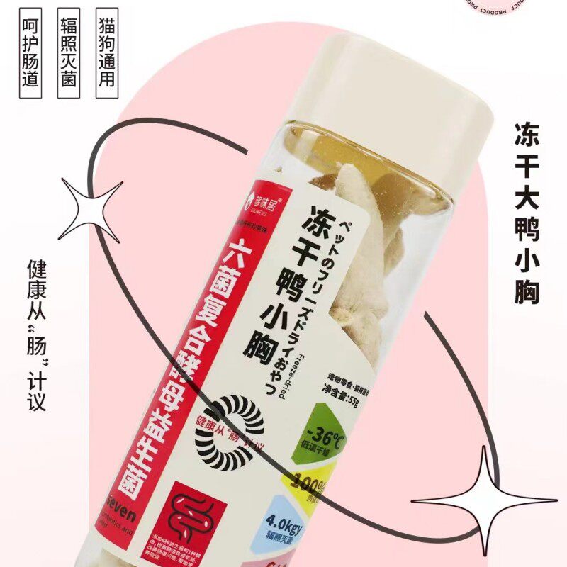 宠物冻干猫狗零食鸡胸肉鸭牛羊兔肉粒鹌鹑蛋黄鲑鱼鹿肉宠物肉干