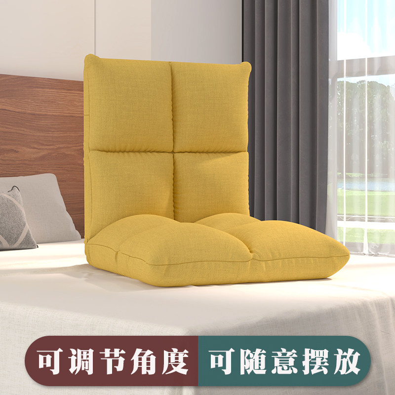 懒人沙发床上靠背椅子宿舍卧室飘窗小沙发椅可折叠坐垫榻榻米座椅,住宅家具,懒人沙发,淘宝优惠券,粉丝福利购,淘宝优惠卷