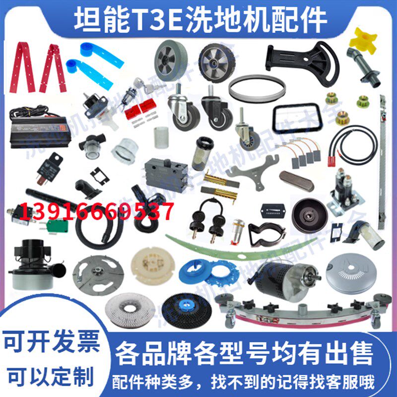 T3e威卓X3洗地机接触器刷盘电机继电器电源开关配件24V启动器,清洗/食品/商业设备,扫地机/擦地机/洗地机,淘宝优惠券,粉丝福利购,淘宝优惠卷