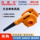 佳捷仕吹风机吹尘器电脑清灰吹灰机除尘器家用小型鼓风机吹吸尘机