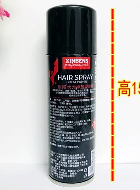 旅行装特硬大力神塑形喷雾迷你定型小瓶发胶携带式干胶飞机过安检