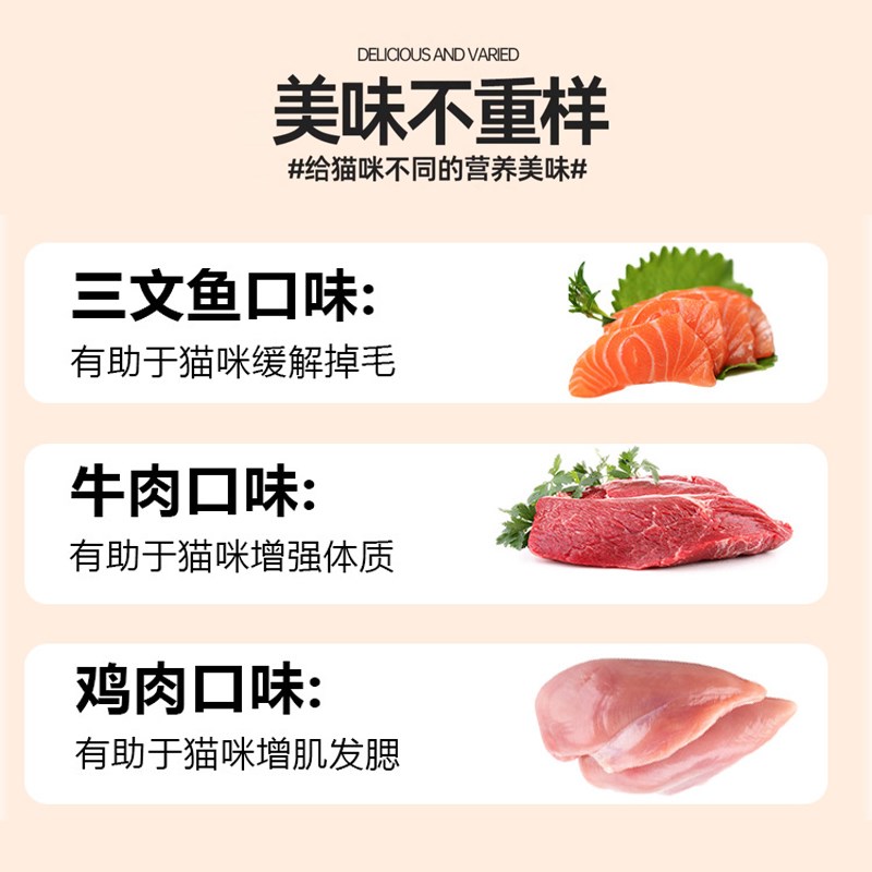 全价猫粮猫饭主食湿粮餐包罐头增肥发腮营养鲜生骨肉零食成幼猫咪