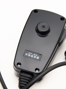 康乃达ZC-97480C船用对讲机话筒CZ-07480EG手咪传呼机配件JH-6A