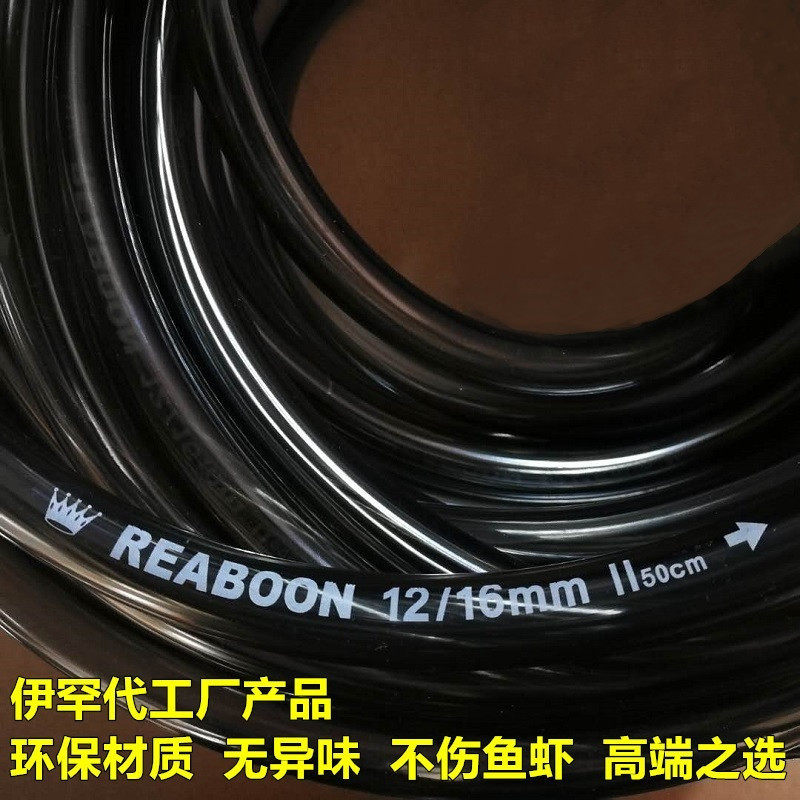水泊龙鱼缸换水管软管 水泵过滤桶水管 进出水PVC软管 清洁抽水管