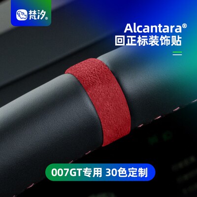 梵汐适用于极氪007GT用品方向盘回正标装饰贴配件汽车改装内饰